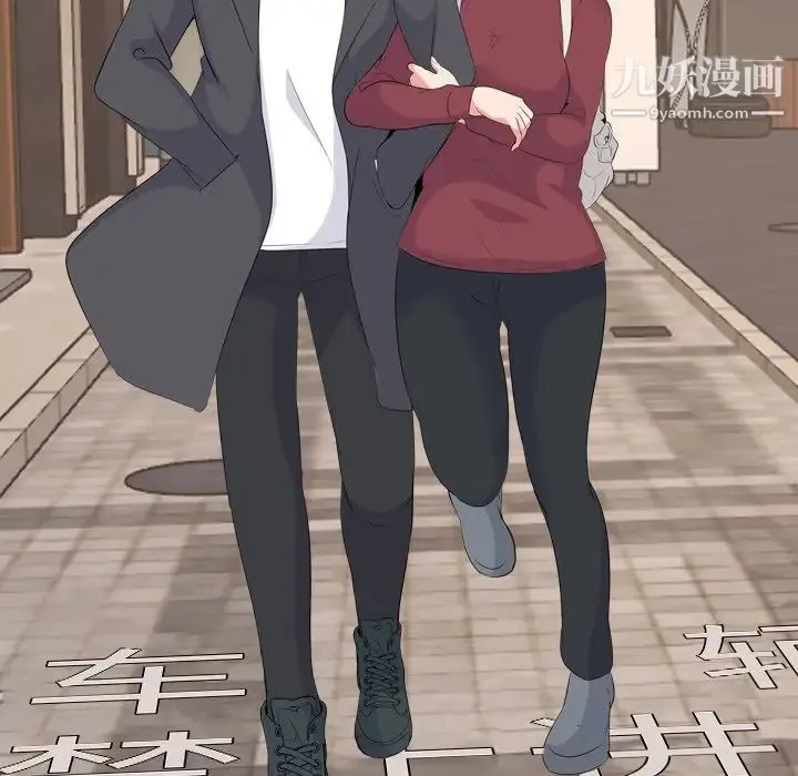 姐姐的秘密日记 第20话 第21页