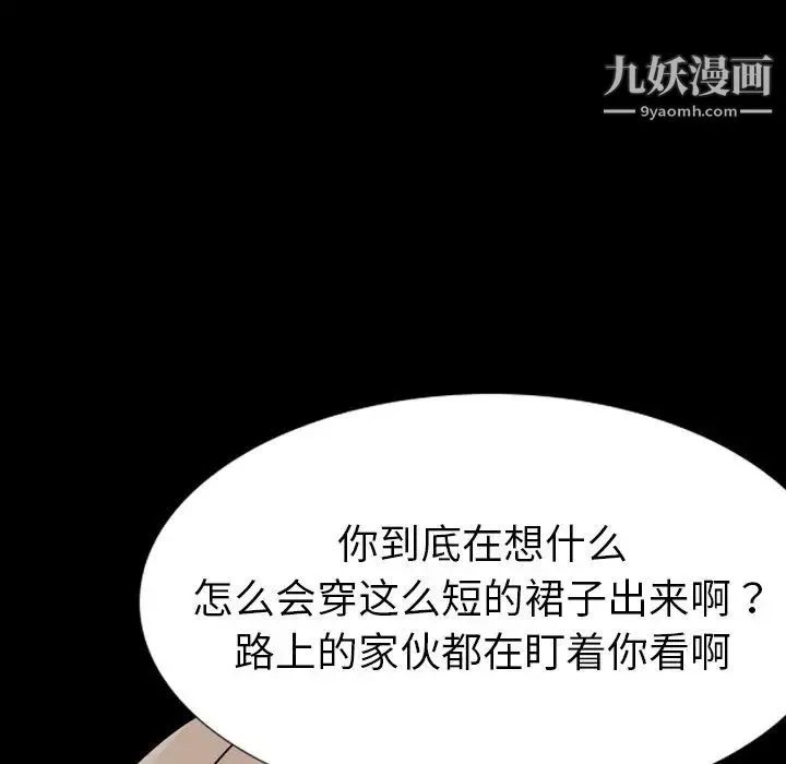 姐姐的秘密日记 第20话 第106页