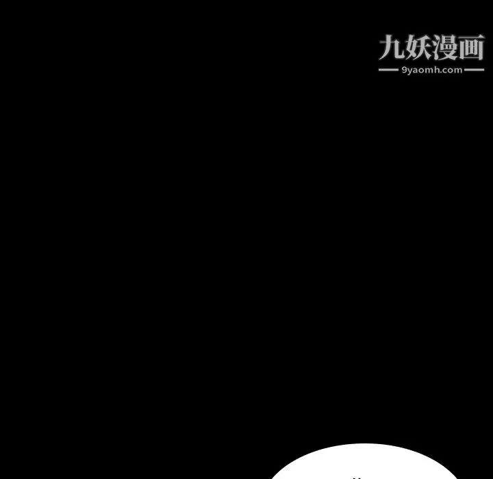 姐姐的秘密日记 第20话 第110页