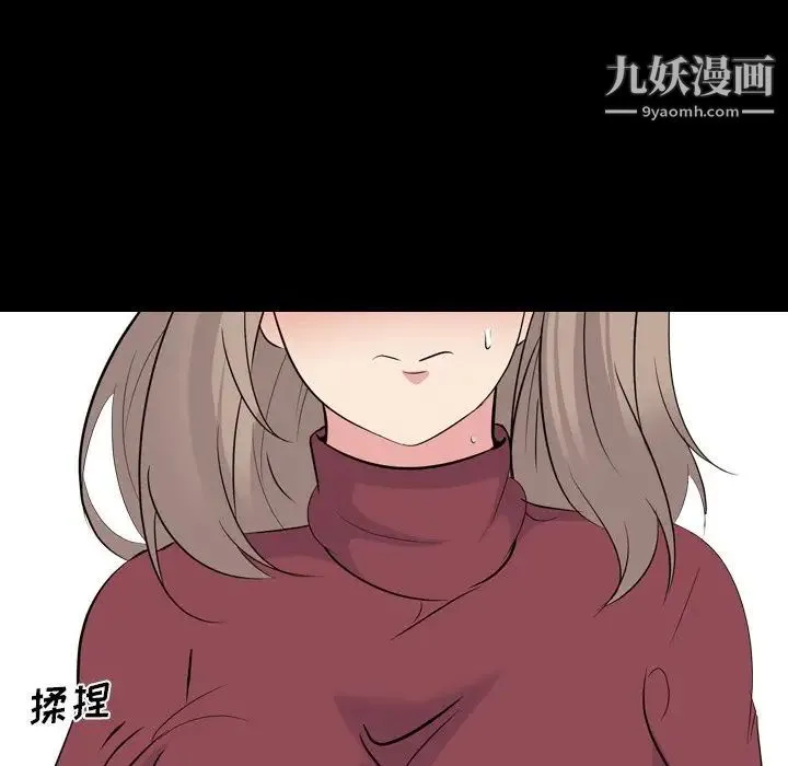 姐姐的秘密日记 第20话 第56页