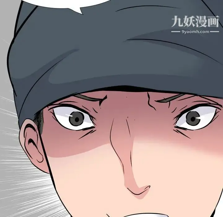 姐姐的秘密日记 第20话 第104页
