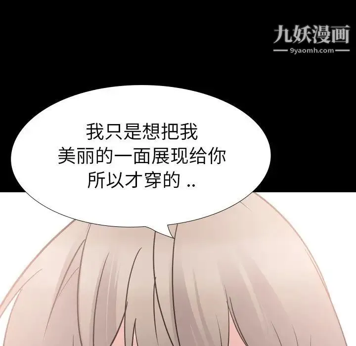 姐姐的秘密日记 第20话 第114页