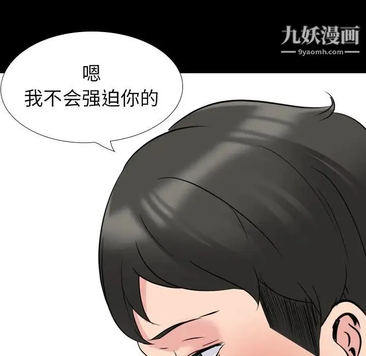 姐姐的秘密日记 第20话 第74页