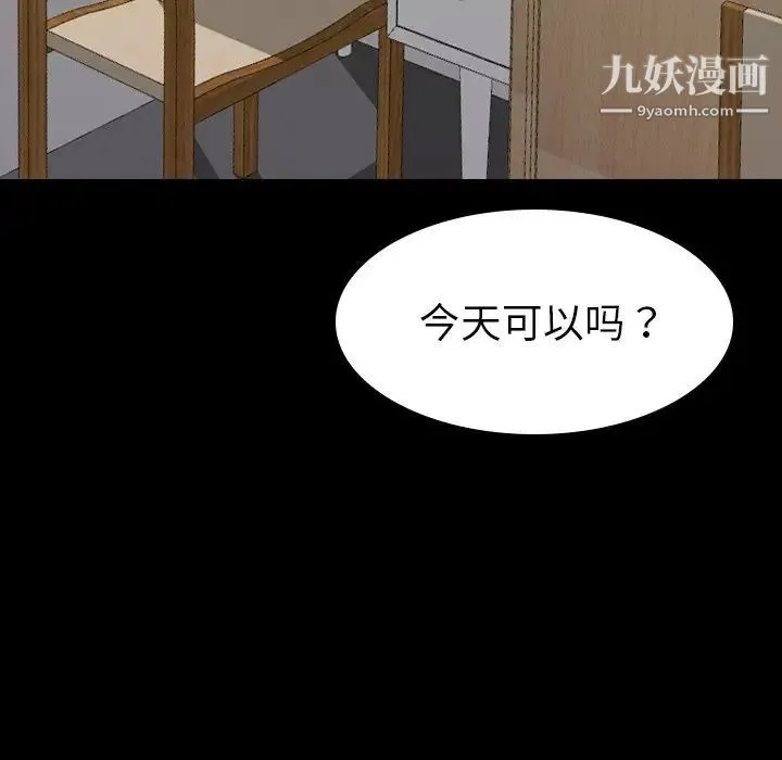 姐姐的秘密日记 第20话 第133页