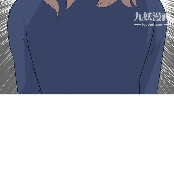 姐姐的秘密日记 第20话 第11页