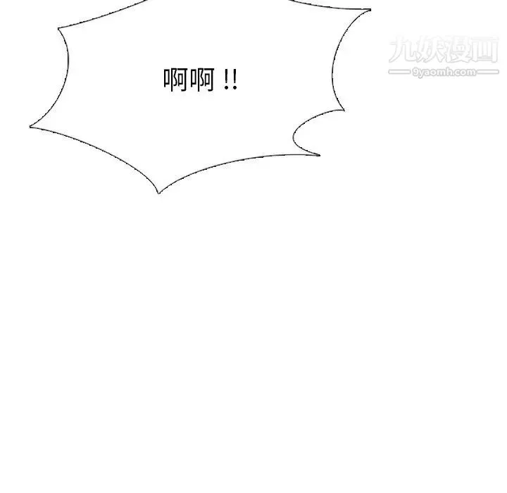 姐姐的秘密日记 第20话 第223页