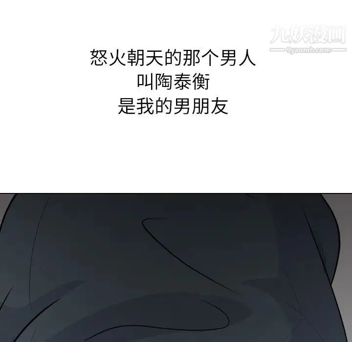 姐姐的秘密日记 第20话 第13页