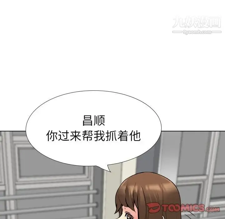 姐姐的秘密日记 第20话 第225页