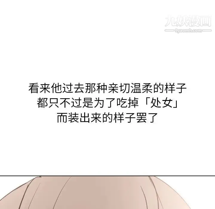 姐姐的秘密日记 第20话 第178页