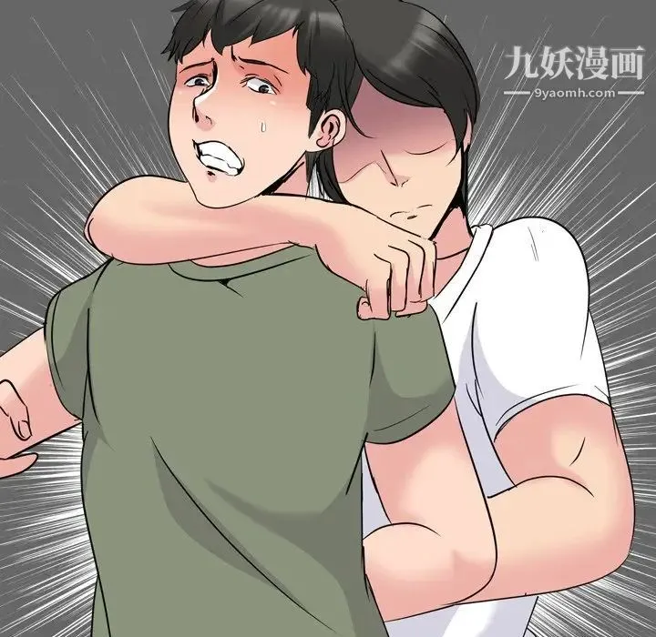 姐姐的秘密日记 第20话 第237页