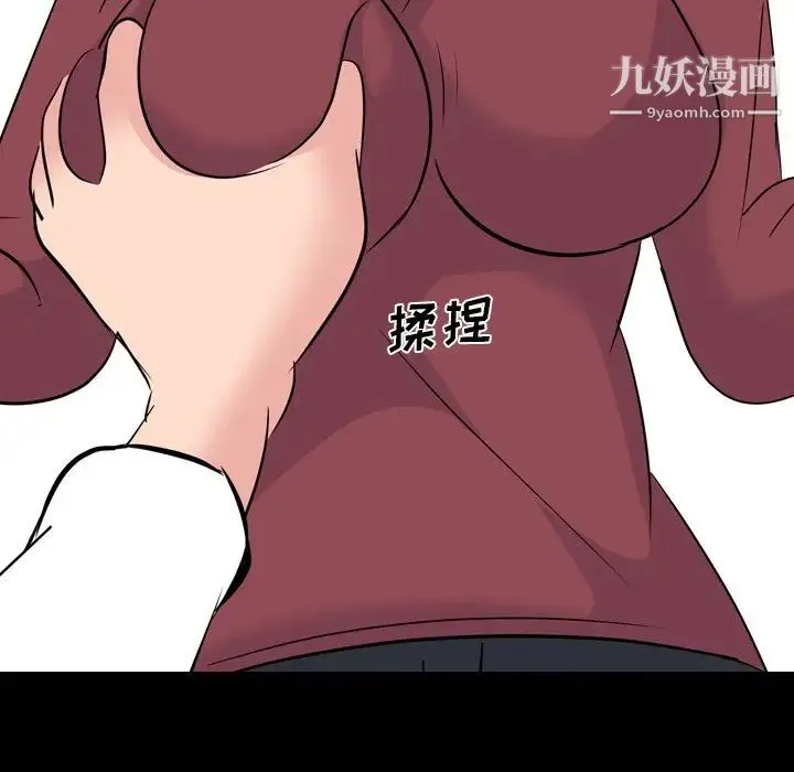 姐姐的秘密日记 第20话 第57页