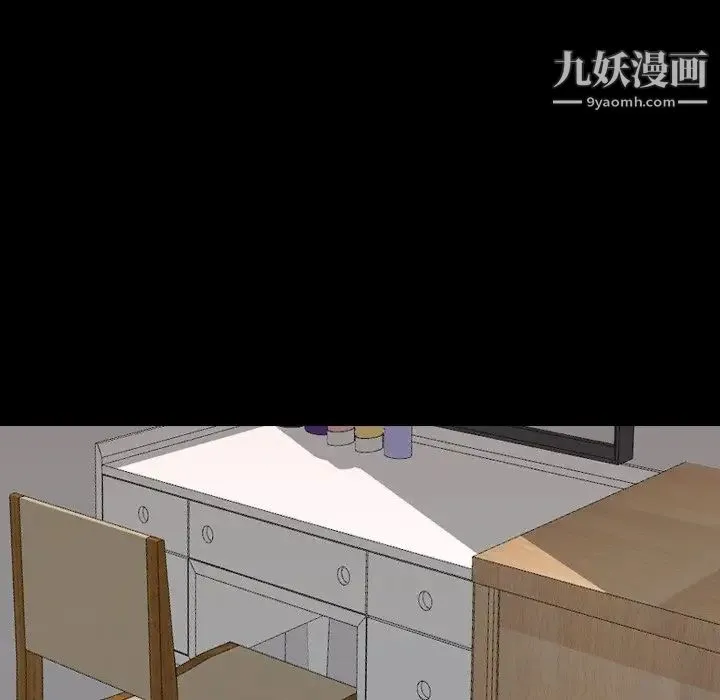 姐姐的秘密日记 第20话 第132页