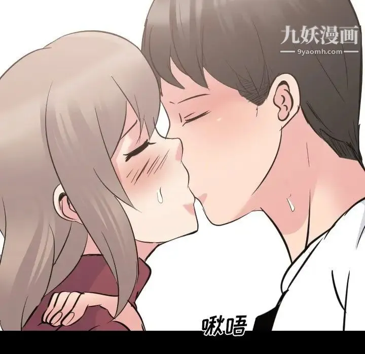 姐姐的秘密日记 第20话 第53页