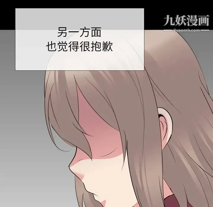 姐姐的秘密日记 第20话 第39页