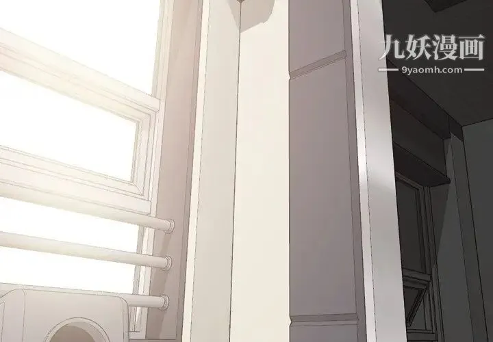姐姐的秘密日记 第20话 第4页