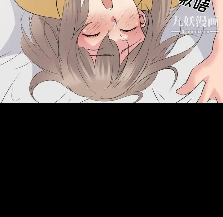 姐姐的秘密日记 第20话 第152页