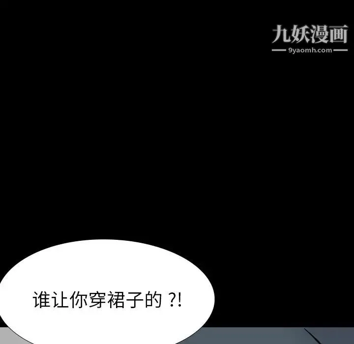 姐姐的秘密日记 第20话 第103页