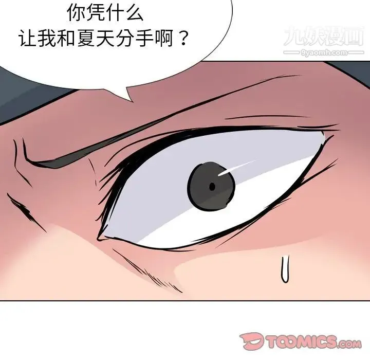 姐姐的秘密日记 第20话 第195页