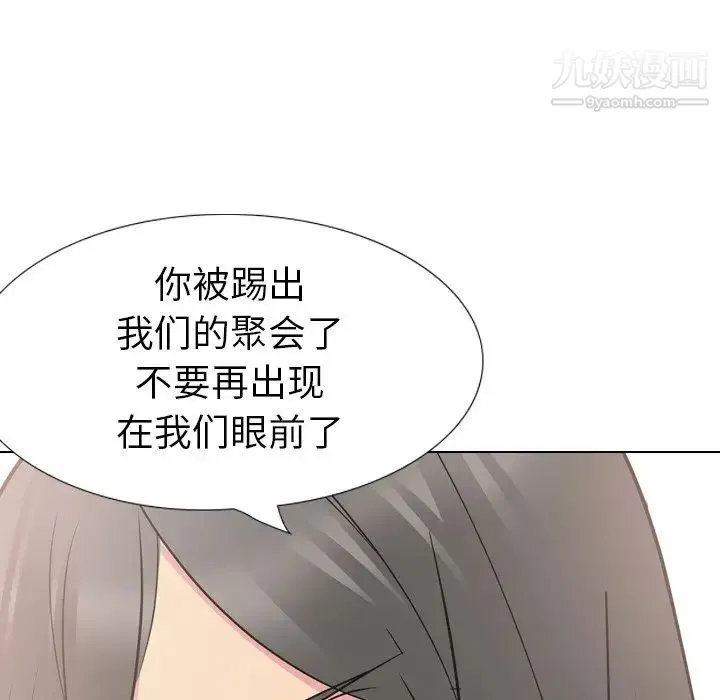 姐姐的秘密日记 第20话 第198页