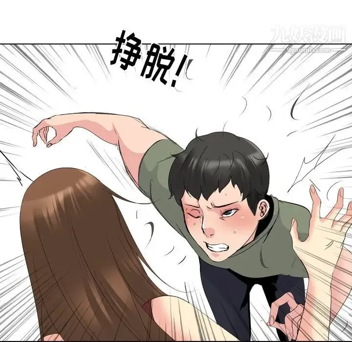 姐姐的秘密日记 第20话 第229页