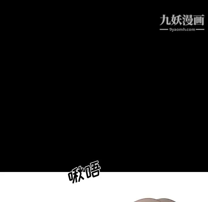姐姐的秘密日记 第20话 第150页
