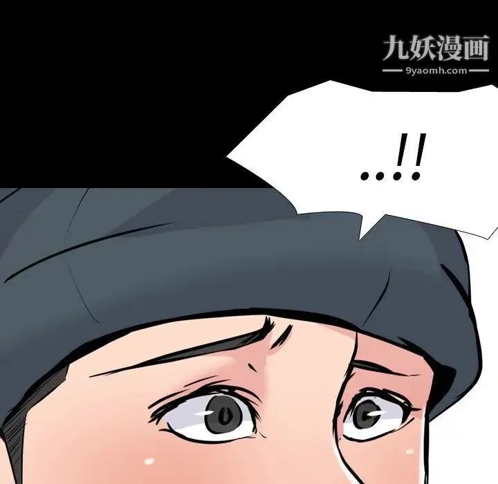 姐姐的秘密日记 第20话 第118页