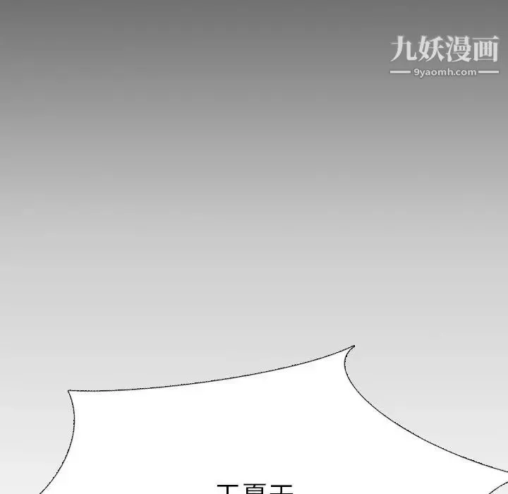 姐姐的秘密日记 第20话 第169页