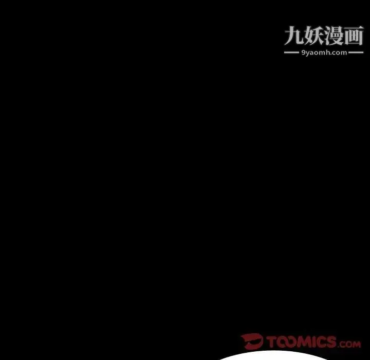 姐姐的秘密日记 第20话 第125页
