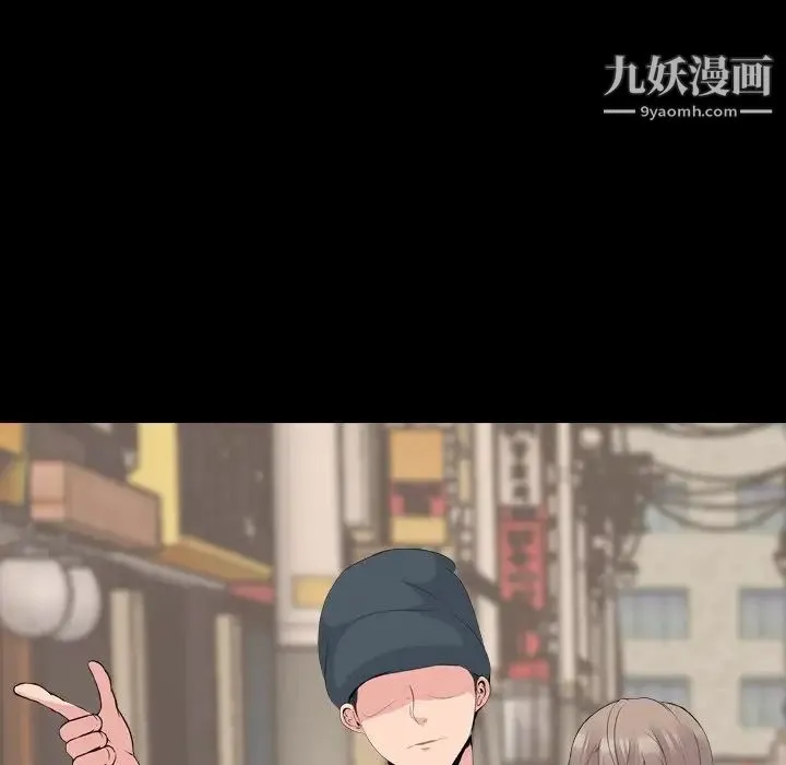 姐姐的秘密日记 第20话 第24页