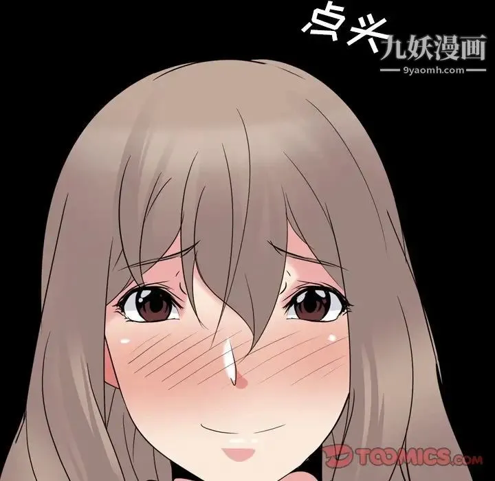 姐姐的秘密日记 第20话 第135页