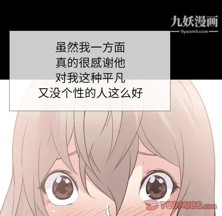 姐姐的秘密日记 第20话 第35页