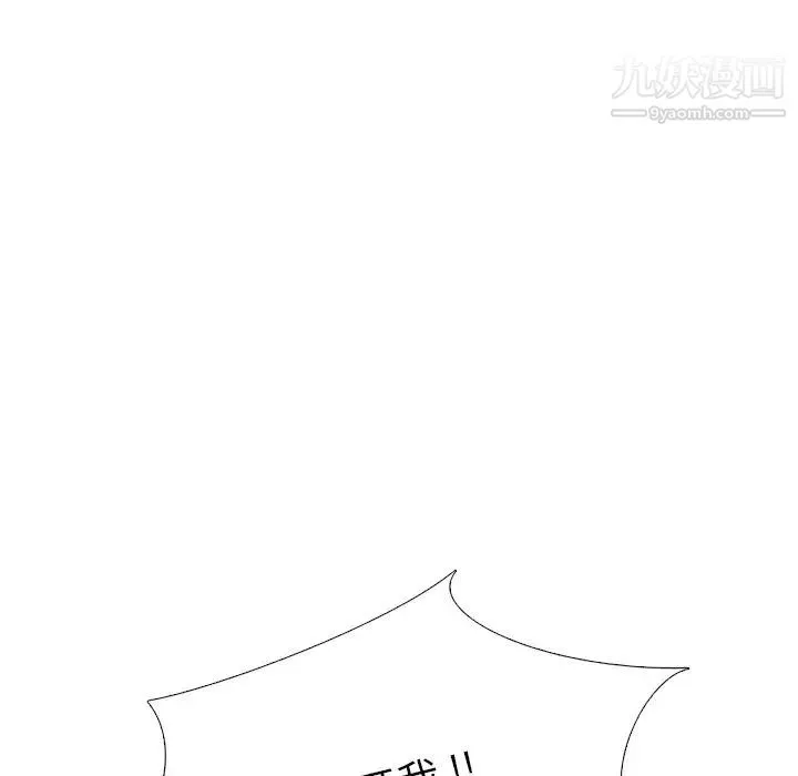 姐姐的秘密日记 第20话 第240页
