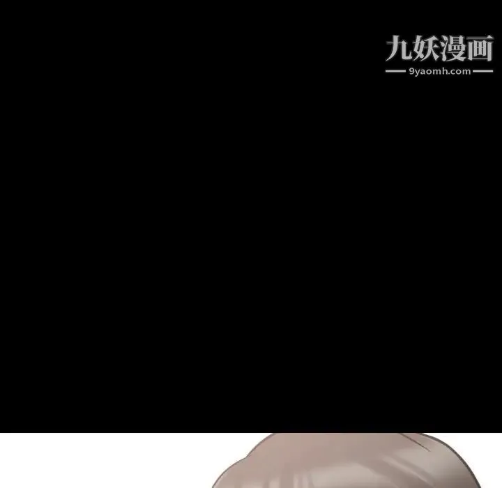 姐姐的秘密日记 第20话 第52页