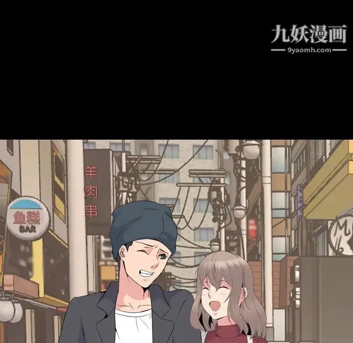 姐姐的秘密日记 第20话 第20页
