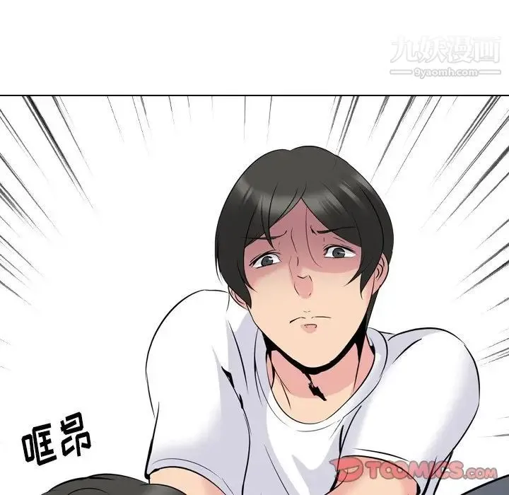 姐姐的秘密日记 第20话 第245页