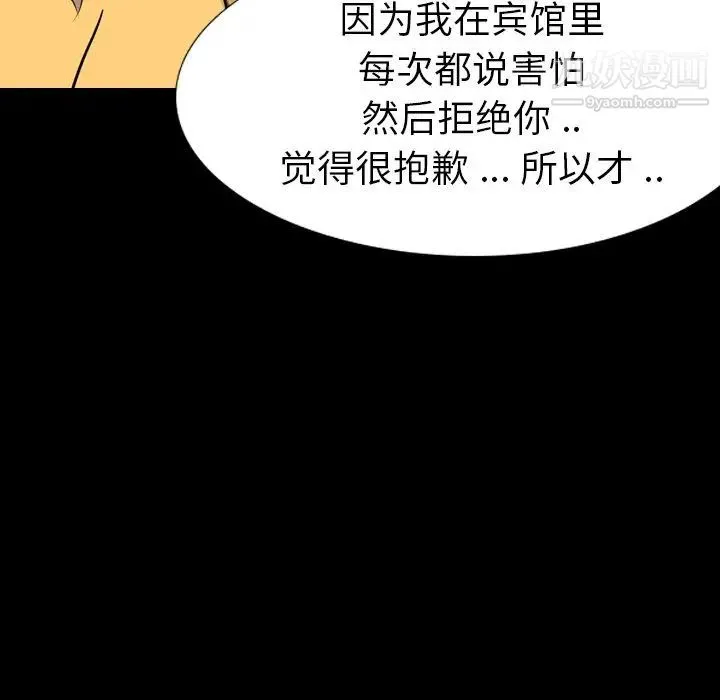 姐姐的秘密日记 第20话 第116页