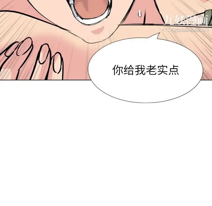 姐姐的秘密日记 第20话 第242页