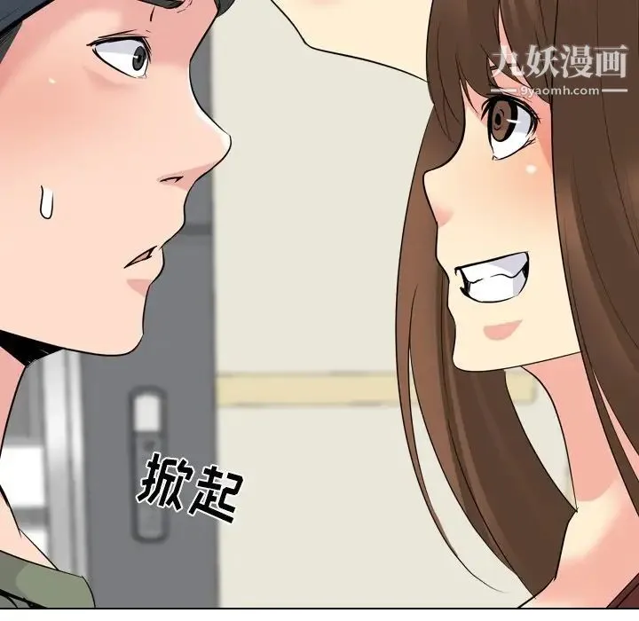 姐姐的秘密日记 第20话 第214页