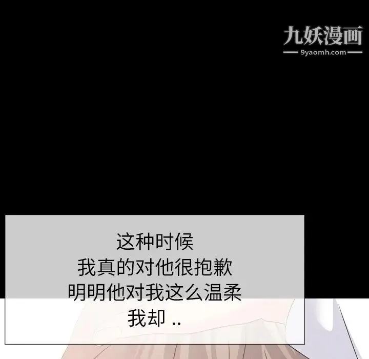 姐姐的秘密日记 第20话 第77页