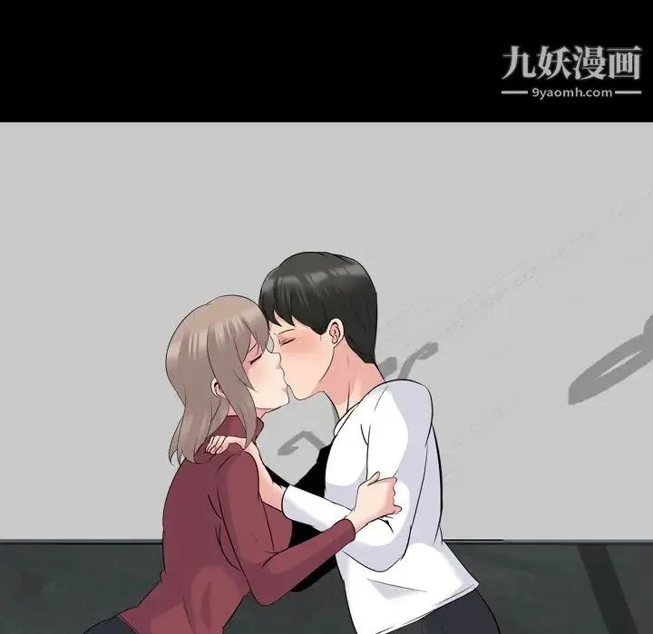姐姐的秘密日记 第20话 第49页