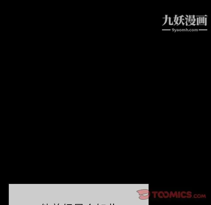 姐姐的秘密日记 第20话 第165页