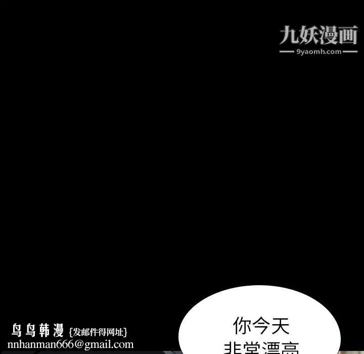 姐姐的秘密日记 第20话 第128页