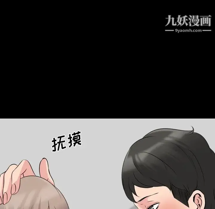 姐姐的秘密日记 第20话 第70页