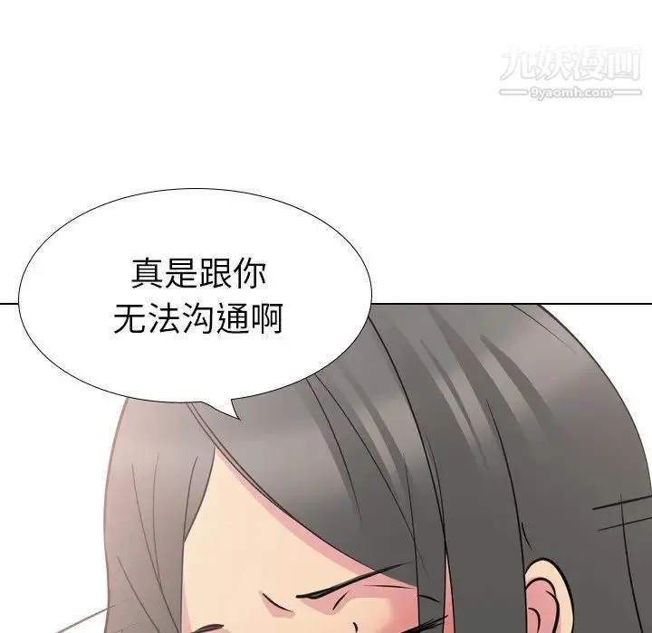 姐姐的秘密日记 第20话 第186页