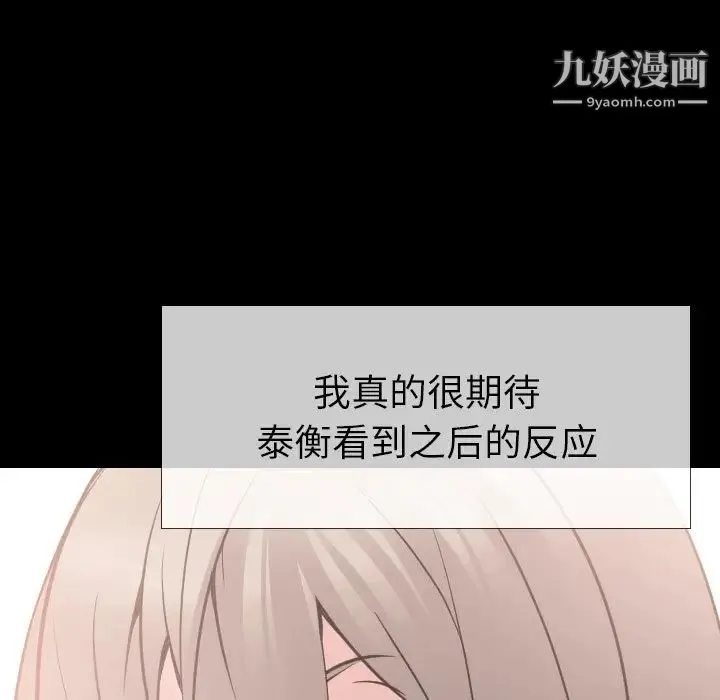 姐姐的秘密日记 第20话 第100页