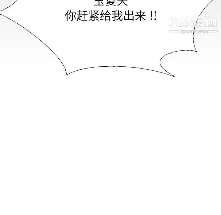 姐姐的秘密日记 第20话 第170页