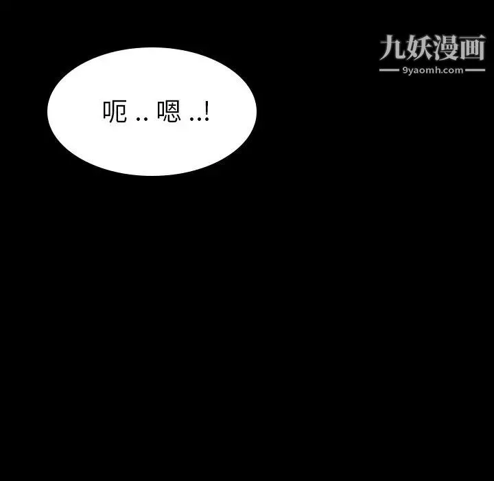 姐姐的秘密日记 第20话 第82页
