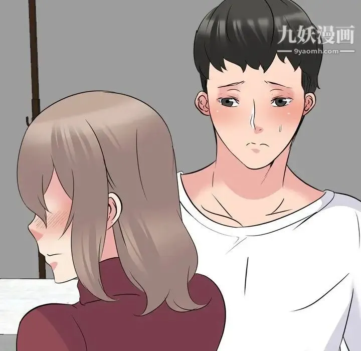 姐姐的秘密日记 第20话 第67页