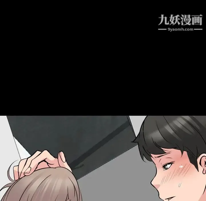 姐姐的秘密日记 第20话 第139页