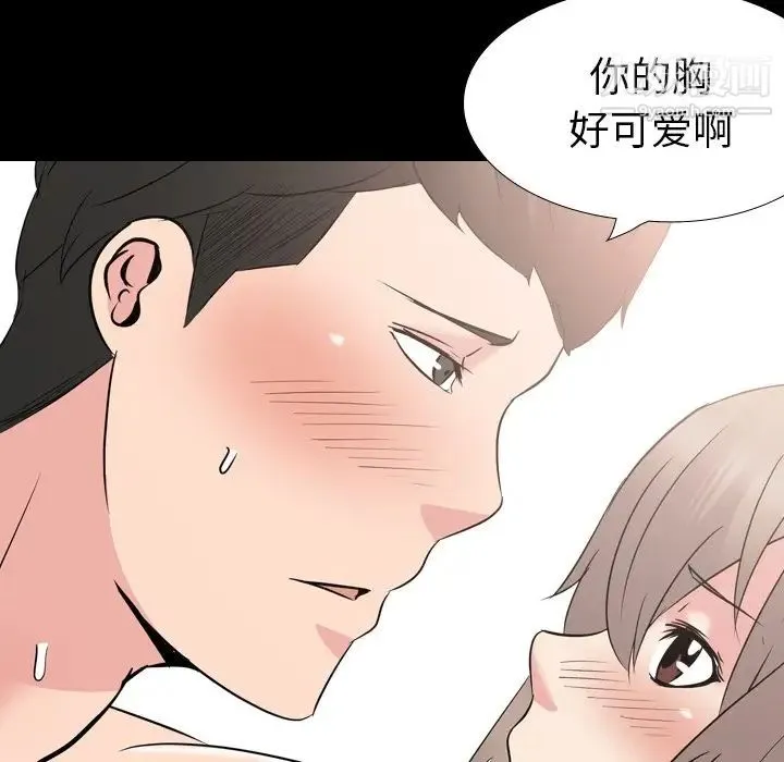姐姐的秘密日记 第20话 第158页